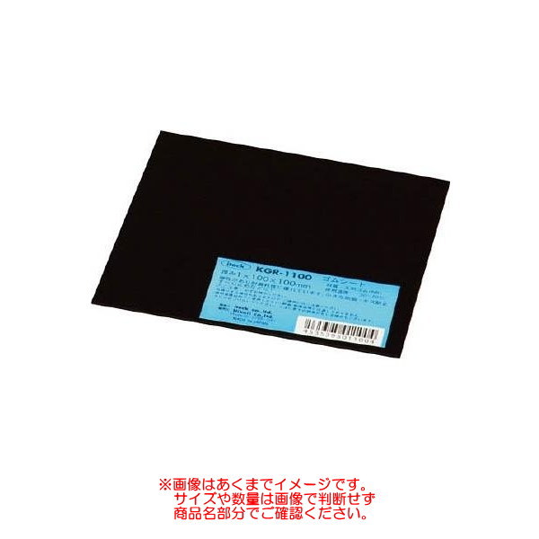  ƥå KGR-1100 1mm100mm100mm 5