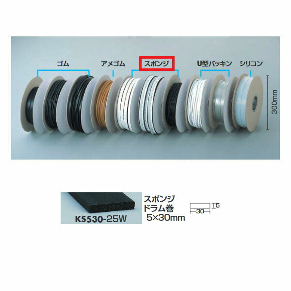  ݥ󥸥ɥബ 530mm KS530-25W 30080mm 25m