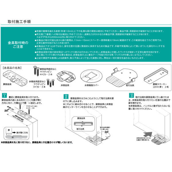 中尾製作所 コンシールドドアストッパー S100-C ステンカラー 2675006