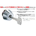 日中製作所 HDS取替シリンダー MIWA・GOAL用 HDS-HP