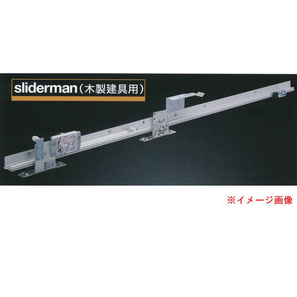 リョービ 引戸ドアクローザ スライダーマン 木製建具用 ストップ付 SLS-2K30