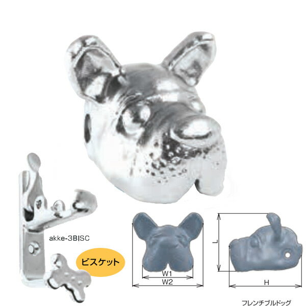 ひめじや akkeフック 大set akke-3 FBULL-BISC フレンチブルドック＋ビスケット 1個
