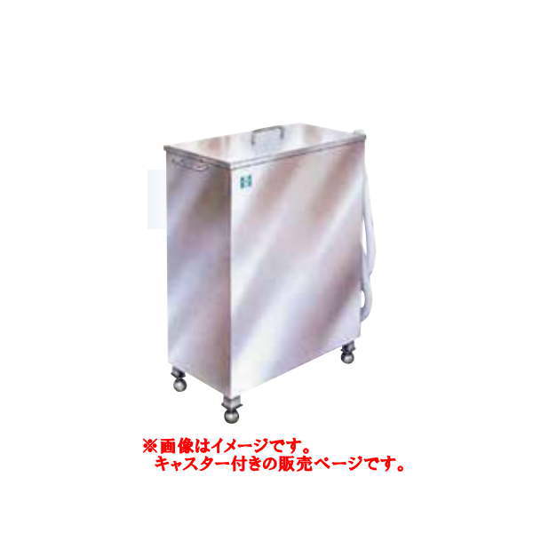 ホーコス ステンレス製グリースフィルター洗浄槽 クリーンタンクCT CT-90C