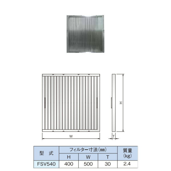 ホーコス フィルター 交換・予備用 FSV540