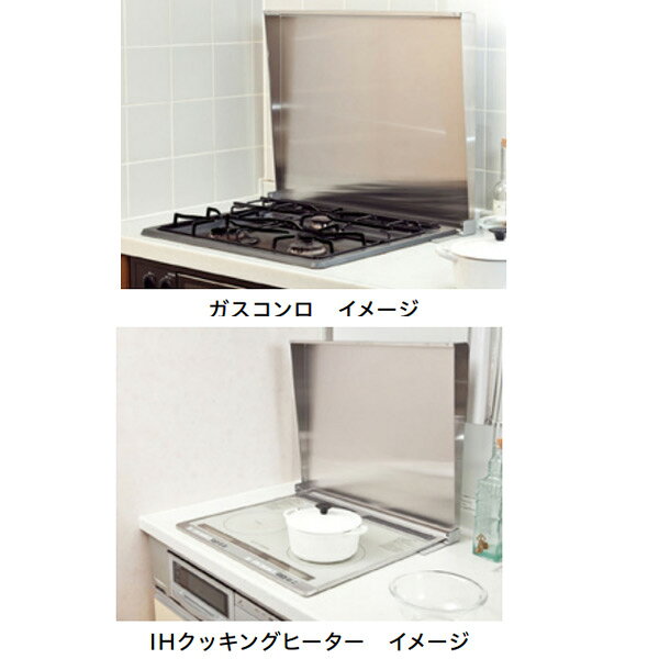 池永鉄工 システムキッチン用 コンロカバー ステンレス 75cm用 IK2S-75 interiortool-11071581 イーヅカ サンプル画像2