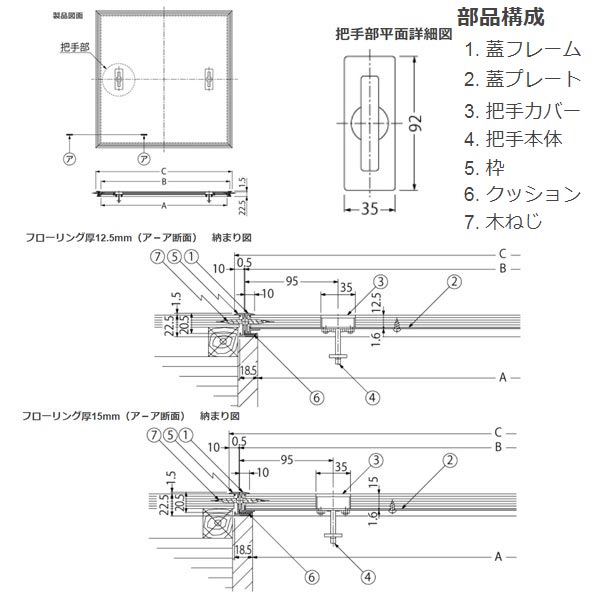 カネソウ フロアーハッチ MOFO-600 フローリング床材用 一般形 落し込み把手 木下地用 2