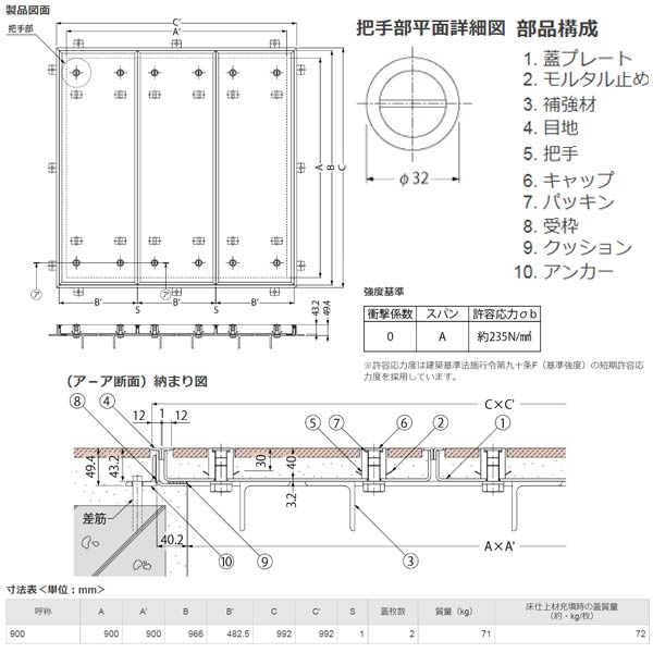 カネソウ マシンハッチ S-2E-900 一般形 充填用 ハンドル付