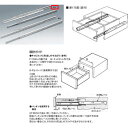 川喜金物 新17S型(底付タイプ) 2段引スライドレール 300mm 新17S-D-D-300 1組