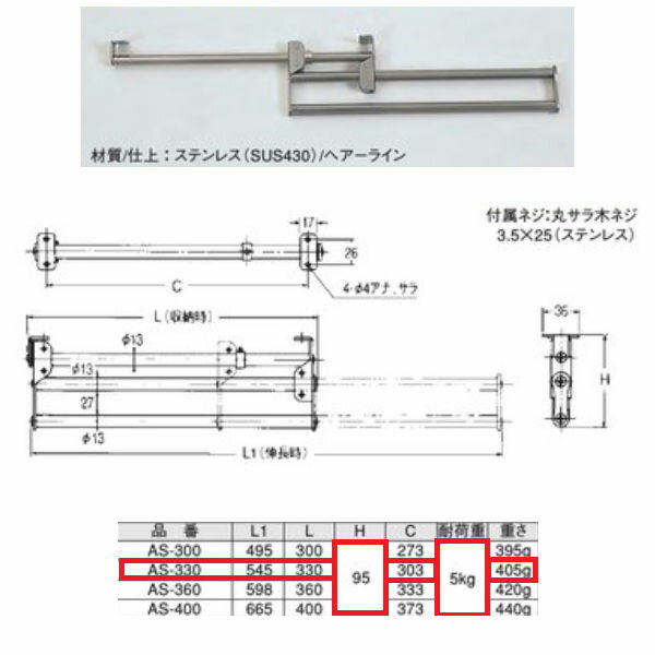 川喜金物 A型 スライドコートハンガー AS-330 66052