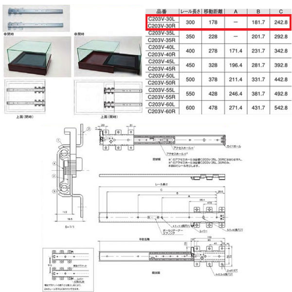 川喜金物 C203V型 シークレットスライドレール（底付） 300mm C203V-30 1本