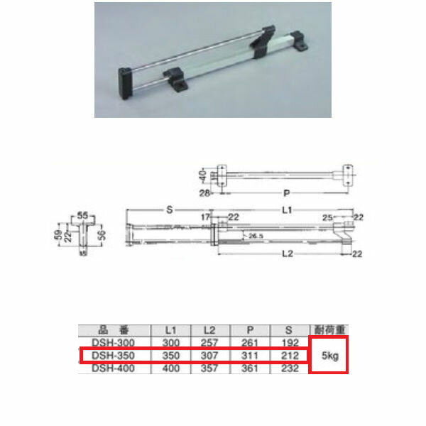 川喜金物 DSH型 スライドコートハンガー DSH-350 60045