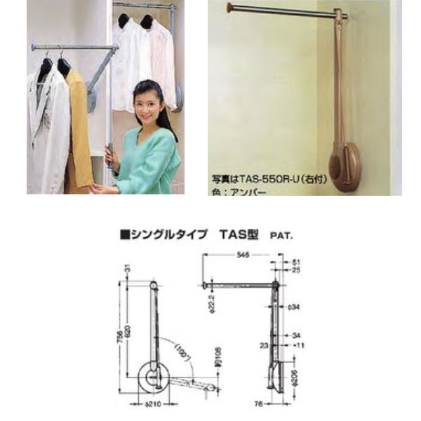 川喜金物 リフトコートハンガー(トールマン) シングル 左付 TAS-550L