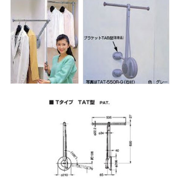 川喜金物 リフトコートハンガー(トールマン) Tタイプ TAT-550