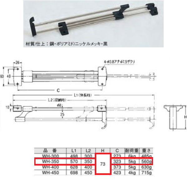川喜金物 W型 スライドコートハンガー WH-350 66042