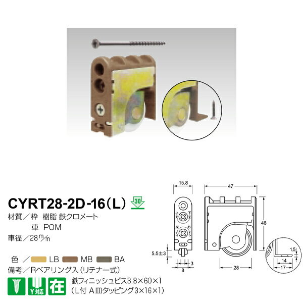 ѥƥå ͼ ڸĴ Y CYRT28-2D-16L