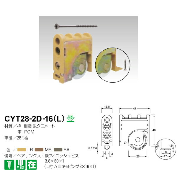ѥƥå ͼ ڸĴ Y CYT28-2D-16L