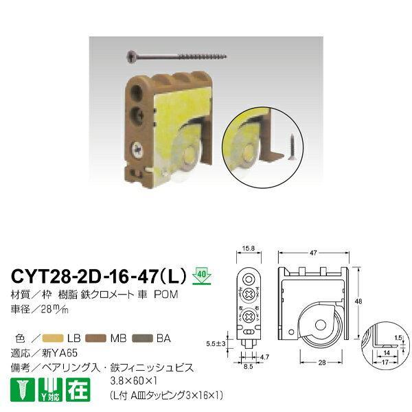 ѥƥå ͼ ڸĴ Y ٥ CYT28-2D-16-47L