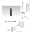 ケージーパルテック 戸車 木口調整 