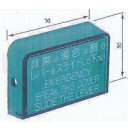 ミワ 美和 プラスチックカバー BHE 補修用部品