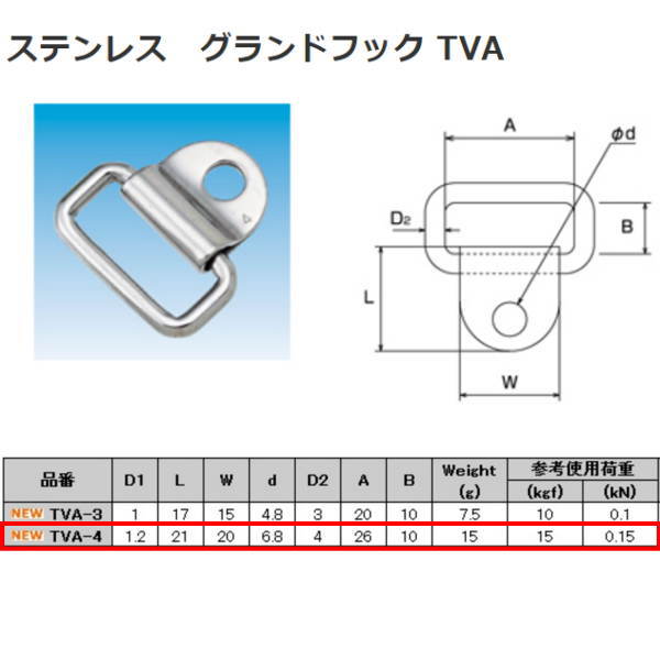 水本機械 グランドフック ステンレス金具 TVA-4 NO.2485