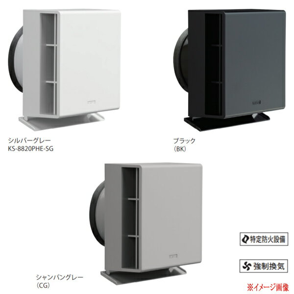 ナスタ 屋外換気口 樹脂 強制換気用スリムタイプ 防火ダンパー（バイメタル式）72℃付 KS-8820PHED その1