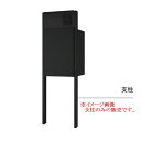 ナスタ 門柱支柱 塗装マットブラック (CD管1本) GP22A-AP-MAK