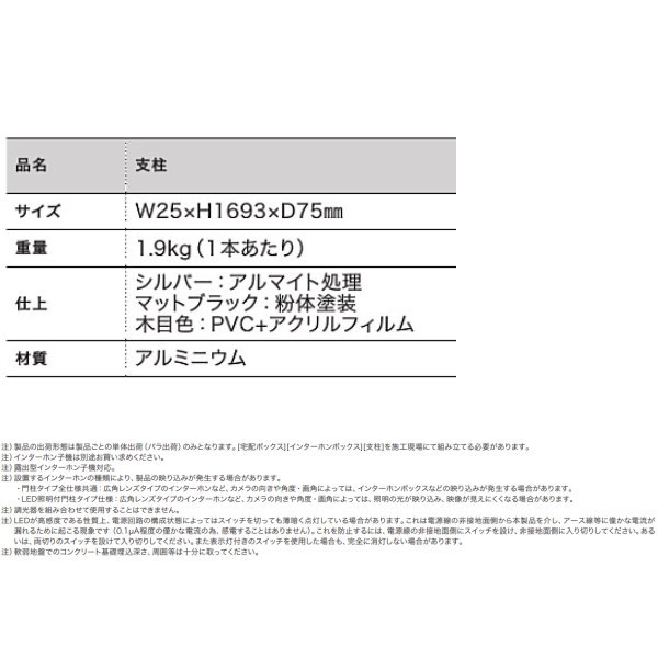 ナスタ 門柱支柱 塗装マットブラック 照明付 （CD管2本） GP22A-E-AP-MAK