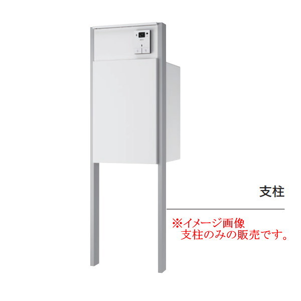 ナスタ 門柱支柱 アルミ 照明付 （CD管2本） GP22A-E-AP-S