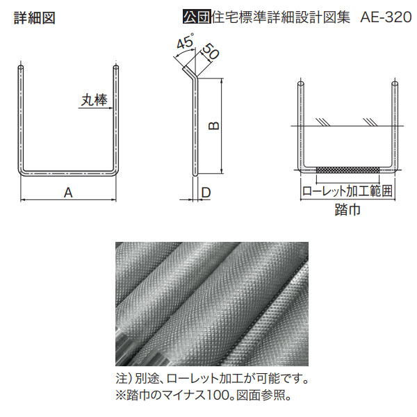 ナスタ タラップ 350×250 径φ19 KS-TR19S-3525