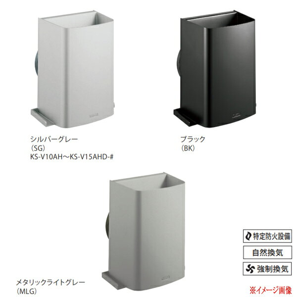 ナスタ 屋外換気口 アルミ 耐外風 防火ダンパー（バイメタル式）72℃付 防虫網無 KS-V15AHD