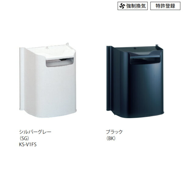 ナスタ 屋外換気口 強制換気 給気・排気タイプ KS-V1FS