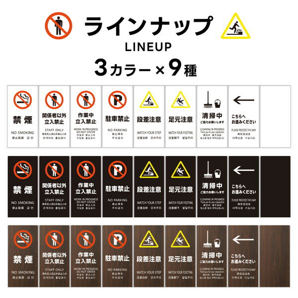 光 LSサイン ホワイト 駐車禁止 LS2245W-4