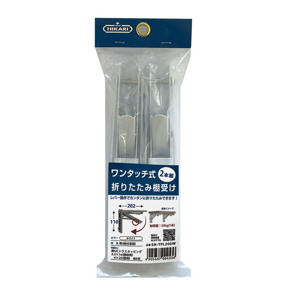 ニューヒカリ ワンタッチ式折りたたみ棚受 ホワイト SH-TFL200W 99000453