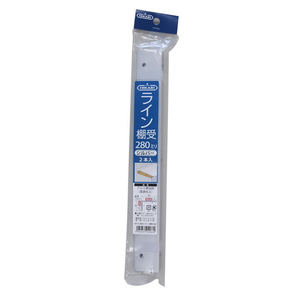 ニューヒカリ ライン棚受 280mm シルバー(2本入) SH-TL280S