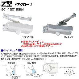 日本ドアチェック製造 ニュースター Z型ドアクローザ スタンダード型 ストップ付 90°制限181Z-90／120°制限181Z-120 ドア重量30kg以下 800×1800