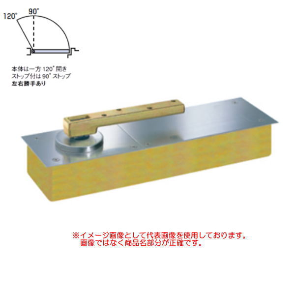 木製、アルミなどの軽量ドアやスチールドアに幅広く適応。 幅100mmのスリム設計。 フロント用の狭いアルミ枠に対応。 浅いスラブに対応する薄型タイプ。 自由開きと一方開きは同形状で同じ納り。 ZI型トップピボットはドア上部移動調整型。 ドアと竪枠の隙間（チリ）はトップピボットドア側で調整可能。（ドア幅方向調整） 適用ドア厚DW900×DH2100mm ドア重量（kg以下）70●画像はイメージです。代表画像を使用していることもありますので画像より商品名部分が優先になります。 関連商品 ●ニュースター フロアヒンジ 中心吊り自由開き 一般ドア用 ストップなし H-501 適用ドア厚DW450〜800×DH1800mm ●ニュースター フロアヒンジ 中心吊り自由開き 一般ドア用 ストップなし H-511 適用ドア厚DW900×DH2100mm ●ニュースター フロアヒンジ 中心吊り自由開き 一般ドア用 ストップなし H-522 適用ドア厚DW950×DH2100mm ●ニュースター フロアヒンジ 中心吊り自由開き 一般ドア用 ストップなし H-501Z1 適用ドア厚DW450〜800×DH1800mm ●ニュースター フロアヒンジ 中心吊り自由開き 一般ドア用 ストップなし H-511Z1 適用ドア厚DW900×DH2100mm ●ニュースター フロアヒンジ 中心吊り自由開き 一般ドア用 ストップなし H-522Z1 適用ドア厚DW950×DH2100mm ●ニュースター フロアヒンジ 中心吊り自由開き 一般ドア用 ストップなし H-501KW 適用ドア厚DW450〜800×DH1800mm ●ニュースター フロアヒンジ 中心吊り自由開き 一般ドア用 ストップなし H-511KW 適用ドア厚DW900×DH2100mm ●ニュースター フロアヒンジ 中心吊り自由開き 一般ドア用 ストップ付き HS-501 適用ドア厚DW450〜800×DH1800mm ●ニュースター フロアヒンジ 中心吊り自由開き 一般ドア用 ストップ付き HS-511 適用ドア厚DW900×DH2100mm ●ニュースター フロアヒンジ 中心吊り自由開き 一般ドア用 ストップ付き HS-522 適用ドア厚DW950×DH2100mm ●ニュースター フロアヒンジ 中心吊り自由開き 一般ドア用 ストップ付き HS-501Z1 適用ドア厚DW450〜800×DH1800mm ●ニュースター フロアヒンジ 中心吊り自由開き 一般ドア用 ストップ付き HS-511Z1 適用ドア厚DW900×DH2100mm ●ニュースター フロアヒンジ 中心吊り自由開き 一般ドア用 ストップ付き HS-522Z1 適用ドア厚DW950×DH2100mm ●ニュースター フロアヒンジ 中心吊り自由開き 一般ドア用 ストップ付き HS-501KW 適用ドア厚DW450〜800×DH1800mm ●ニュースター フロアヒンジ 中心吊り自由開き 一般ドア用 ストップ付き HS-511KW 適用ドア厚DW900×DH2100mm ●ニュースター フロアヒンジ 中心吊り一方開き 一般ドア用 ストップなし H-505 適用ドア厚DW450〜800×DH1800mm ●ニュースター フロアヒンジ 中心吊り一方開き 一般ドア用 ストップなし H-515 適用ドア厚DW900×DH2100mm ●ニュースター フロアヒンジ 中心吊り一方開き 一般ドア用 ストップなし H-525 適用ドア厚DW950×DH2100mm ●ニュースター フロアヒンジ 中心吊り一方開き 一般ドア用 ストップなし H-505Z1 適用ドア厚DW450〜800×DH1800mm ●ニュースター フロアヒンジ 中心吊り一方開き 一般ドア用 ストップなし H-515Z1 適用ドア厚DW900×DH2100mm ●ニュースター フロアヒンジ 中心吊り一方開き 一般ドア用 ストップなし H-525Z1 適用ドア厚DW950×DH2100mm ●ニュースター フロアヒンジ 中心吊り一方開き 一般ドア用 ストップなし H-505KW 適用ドア厚DW450〜800×DH1800mm ●ニュースター フロアヒンジ 中心吊り一方開き 一般ドア用 ストップなし H-515KW 適用ドア厚DW900×DH2100mm ●ニュースター フロアヒンジ 中心吊り一方開き 一般ドア用 ストップ付き HS-505 適用ドア厚DW450〜800×DH1800mm ●ニュースター フロアヒンジ 中心吊り一方開き 一般ドア用 ストップ付き HS-515 適用ドア厚DW900×DH2100mm ●ニュースター フロアヒンジ 中心吊り一方開き 一般ドア用 ストップ付き HS-525 適用ドア厚DW950×DH2100mm ●ニュースター フロアヒンジ 中心吊り一方開き 一般ドア用 ストップ付き HS-505Z1 適用ドア厚DW450〜800×DH1800mm ●ニュースター フロアヒンジ 中心吊り一方開き 一般ドア用 ストップ付き HS-515Z1 適用ドア厚DW900×DH2100mm ●ニュースター フロアヒンジ 中心吊り一方開き 一般ドア用 ストップ付き HS-525Z1 適用ドア厚DW950×DH2100mm ●ニュースター フロアヒンジ 中心吊り一方開き 一般ドア用 ストップ付き HS-505KW 適用ドア厚DW450〜800×DH1800mm ●ニュースター フロアヒンジ 中心吊り一方開き 一般ドア用 ストップ付き HS-515KW 適用ドア厚DW900×DH2100mm