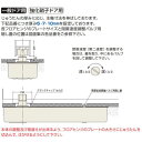 ニュースター じゅうたん張りフロアヒンジ オプション 一般ドア用 J-5