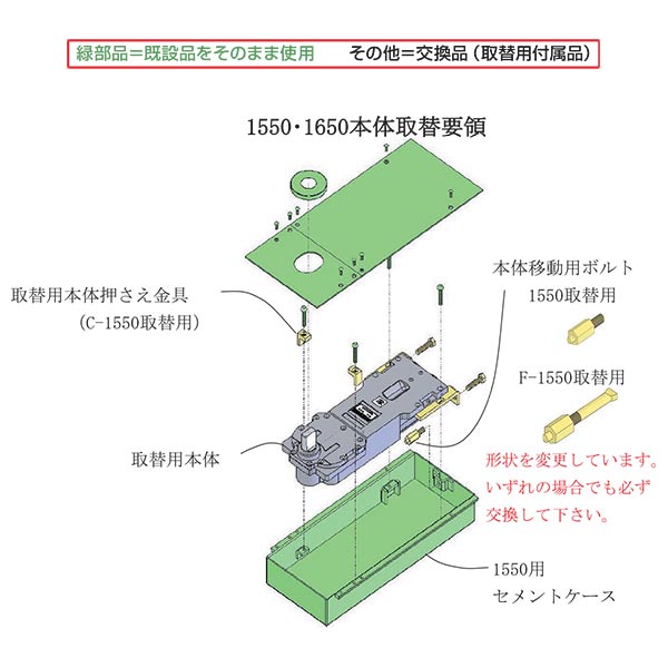 ニュースター フロアヒンジ 持出吊り S-855 CHB（OS-1550の取替本体）