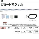 ニッサチェーン ショートマンテル 鉄 クローム IS9N 0.9mm×30m巻