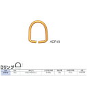 ニッサチェーン アルミニウム Dリング ADR18 線径1.8mm 300個入
