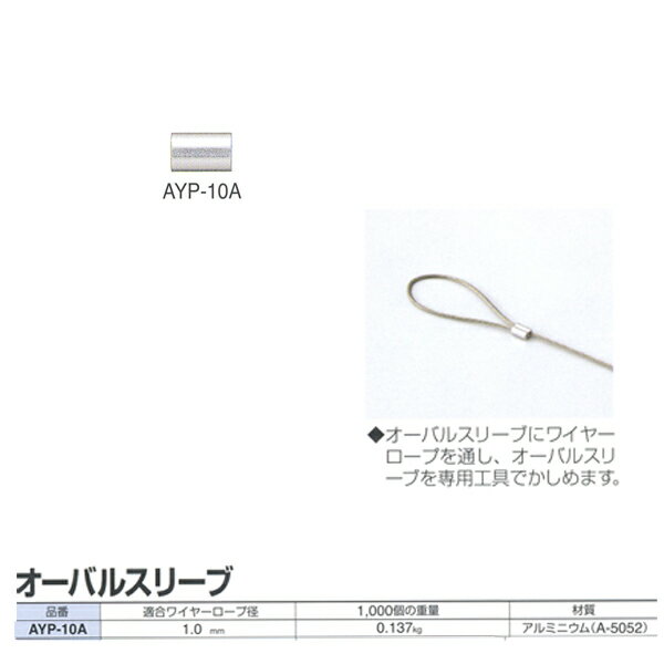 �˥å��������� �磻�䡼���������� �����Х륹�꡼�� AYP-10A Ŭ��磻�䡼�����׷�1.0mm 500��