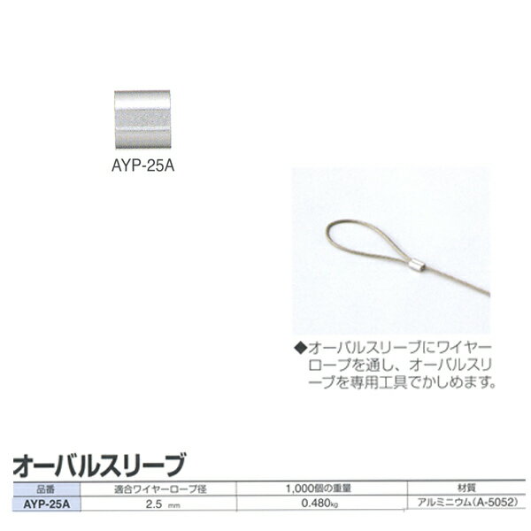 �˥å��������� �磻�䡼���������� �����Х륹�꡼�� AYP-25A Ŭ��磻�䡼�����׷�2.5mm 100��