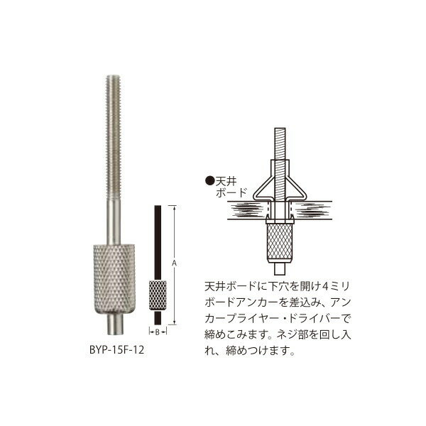 ニッサチェーン 天井用 固定タイプ BYP-15F-12 サイズ：61×10mm 5個
