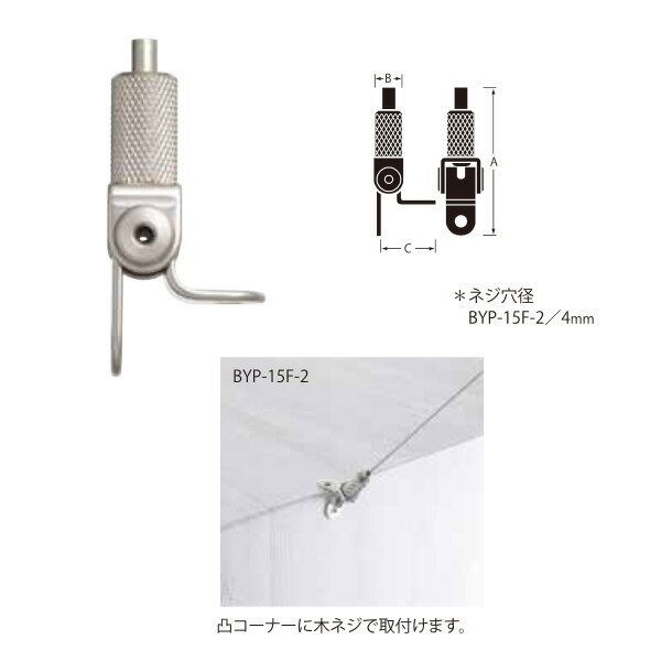 ニッサチェーン 床・壁・天井・コーナー用 可動タイプ BYP-15F-2 サイズ：50×10×22mm 5個