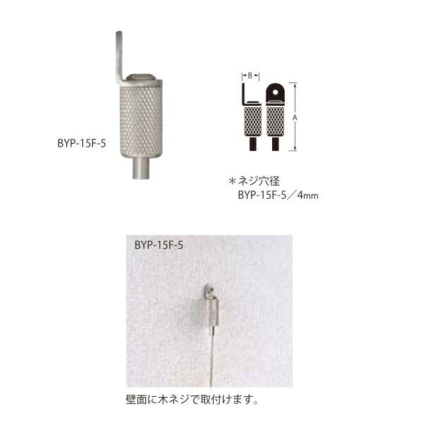 標準寸法：A34.0×B10.0mm 1,000個の重量：9.5kg 適合ワイヤーロープ径／参考使用荷重 ・0.8mm／6.0kg ・1.0mm／8.0kg ・1.2mm／15.0kg ・1.5mm／25.0kg 参考使用荷重は、取付け面の強度によって異なります。 材質：金具／C3602　座金／SPCC 表面処理：ニッケル