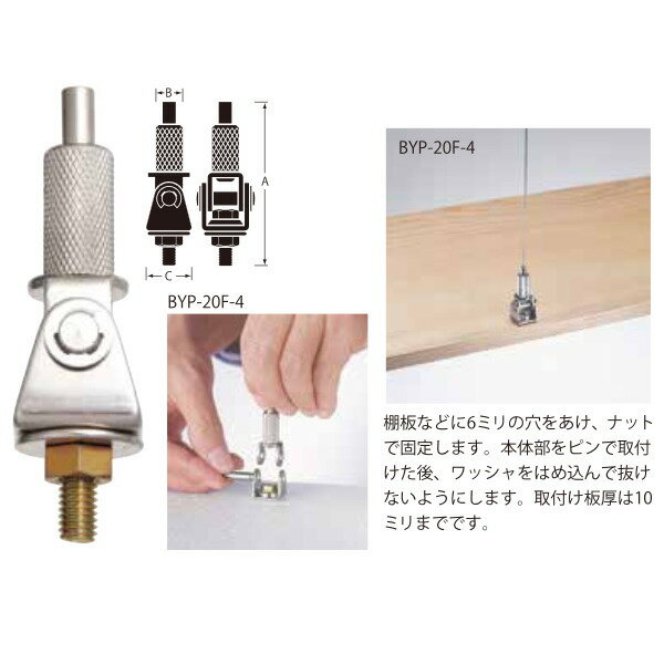 標準寸法：A68.0×B10.5×C19.0mm 1,000個の重量：45.5kg 適合ワイヤーロープ径／参考使用荷重 ・1.2mm／15.0kg ・1.5mm／25.0kg ・2.0mm／35.0kg 参考使用荷重は、取付け面の強度によって異なります。 材質：金具／C3602　座金／SPCC 表面処理：ニッケル