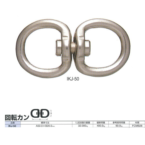 �˥å��������� Ŵ ��ž���� IKJ-50 50.0mm 50����