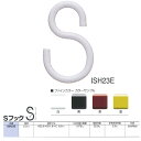 ニッサチェーン ファインカラー Sフック ISH23E 線径2.3mm 300個入