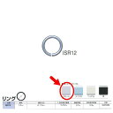 ニッサチェーン 鉄 リング ISR12 クローム 線径1.2mm 1000個入