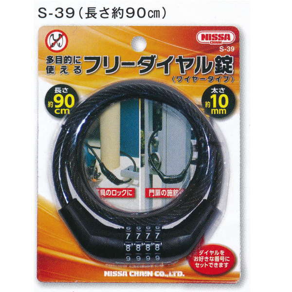 ˥å 4 ե꡼ 90cm S-39 5